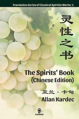 The Spirits? Book (Chinese Edition) - Allan Kardec - cover