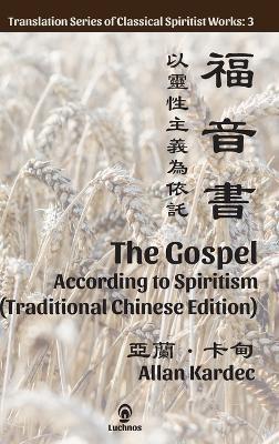 The Gospel According to Spiritism (Traditional Chinese Edition) - Allan Kardec - cover
