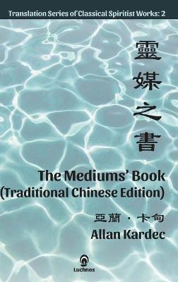 The Mediums' Book (Traditional Chinese Edition) - Allan Kardec - cover