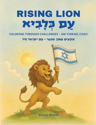 Rising Lion: Coloring Through Challenges - Am Yisrael Chai! - Sarah Mazor - cover