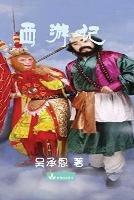 Journey to the West ???