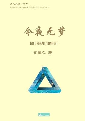 ???? No Dreams Tonight - Kuangzhi Qi - cover