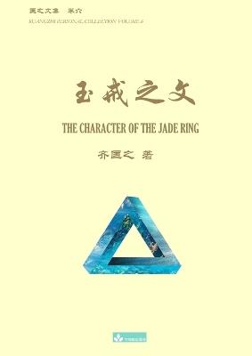 ???? The Character of the Jade Ring - Kuangzhi Qi - cover