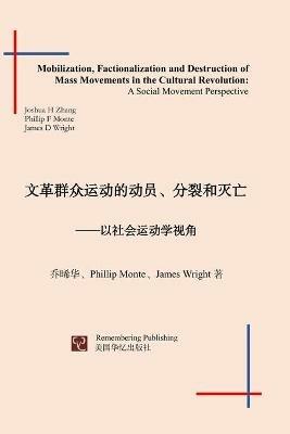 Mobilization, Factionalization and Destruction of Mass Movements in the Cultural Revolution: A Social Movement Perspective - Joshua Zhang,Phillip Monte,James Wright - cover