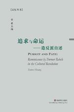 Pursuit and Fate: Reminiscence by Former Rebels in the Cultural Revolution