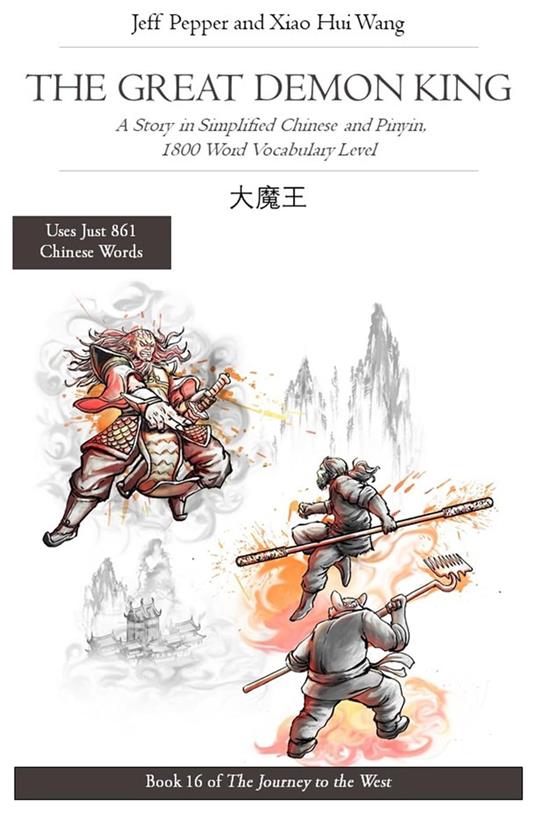 The Great Demon King: A Story in Simplified Chinese and Pinyin, 1800 Word Vocabulary Level