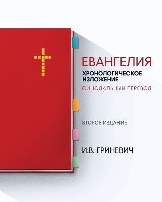 ?????????: ??????????????? ????????? - ??????????? п - ???? В. ???????? - cover