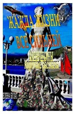 ????? ????? ??? ???????. ?????????? ?????&#108 - Elena Pankey,Elena Bulat - cover