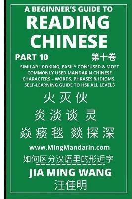 A Beginner's Guide To Reading Chinese (Part 10): Similar Looking, Easily Confused & Most Commonly Used Mandarin Chinese Characters - Words, Phrases & Idioms, Self-Learning Guide to HSK All Levels - Jia Ming Wang - cover