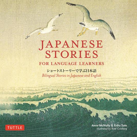 Japanese Stories for Language Learners