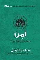 Believe (Arabic): What Should I Know?