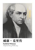 ??-??? Faithful Witness: The Life and Mission of William Carey