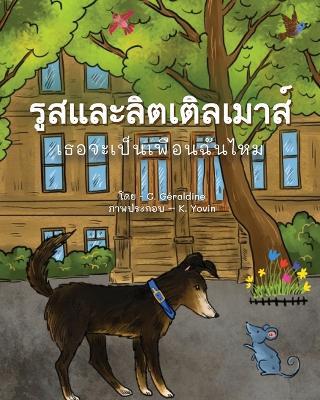 Rouse and Little Mouse. Will You Be My Friend? - C Géraldine - cover