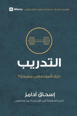 Training (Arabic): How Do I Grow as a Christian? - Isaac Adams - cover