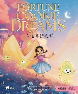 Fortune Cookie Dreams - Simplified: A Bilingual Book in English and Mandarin with Simplified Characters and Pinyin - Serene Chan - cover