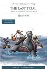 The Last Trial: A Story in Simplified Chinese and Pinyin