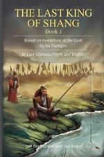 The Last King of Shang, Book 2: Based on Investiture of the Gods by Xu Zhonglin. In Easy Chinese, Pinyin and English