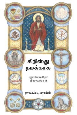 Christ for Us in Tamil: Sermons on the Ten Commandments, the Creed and the Lord's Prayer - Rolf Preus - cover
