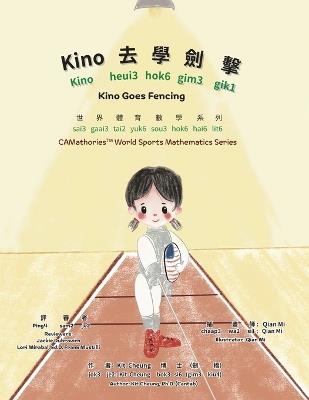 Kino Goes Fencing - Bilingual Edition - Cantonese and English: Yale Romanization for Cantonese Pronunciation - Kit Cheung Ph D (Cantab) - cover