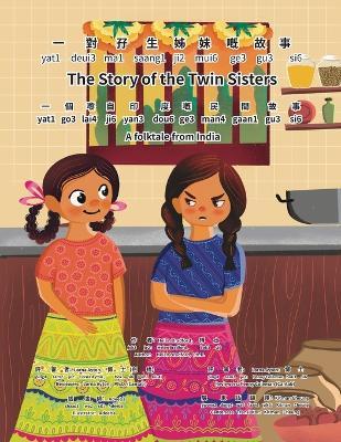 The Story of the Twin Sisters- Bilingual Edition - Cantonese and English: Yale Romanization for Cantonese Pronunciation? ? ? ? ? ? ? ? ? - Helen Bradford - cover