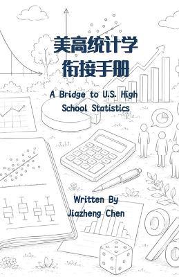 美高统计学衔接手册 - Jiazheng Chen - cover