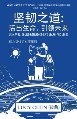 ????: ????,???? - Lucy Chen - cover