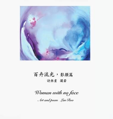 Woman with no Face - Lan Ruo - cover