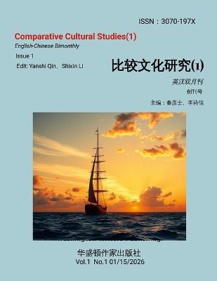 Comparative Cultural Studies（ 1）: 比较文化研究 "我们的使命不仅是发表研究成果， 更是要促进理解， 我们 - cover