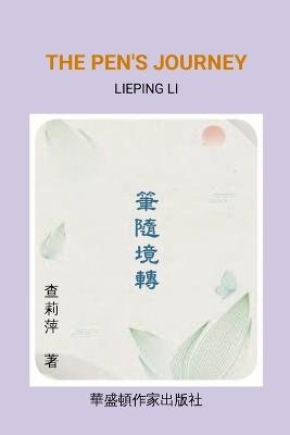 The Pen's Journey: 「筆隨境轉」 從大陸到台灣， 由台灣到美國， 查莉萍的筆始終跟著心境Ů - Lieping Li - cover