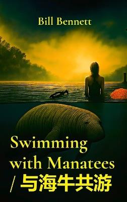 Swimming with Manatees / 与海牛共游 - Bill Bennett - cover