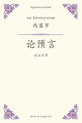 De Divinatione: a Chinese translation - Cicero - cover