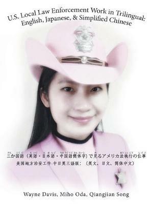 U.S. Local Law Enforcement Work in Trilingual: English, Japanese, & Simplified Chinese ?(??)??(??)?(?)(??(???)·???(????)·?ࢲ - Wayne Davis,Miho Oda,Qiangjian Song - cover