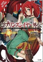 Goblin Slayer Side Story: Year One, Vol. 1 (light novel)