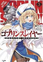 Goblin Slayer, Vol. 5 (light novel)