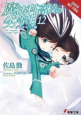 The Irregular at Magic High School, Vol. 12 (light novel) - Tsutomu Satou - cover