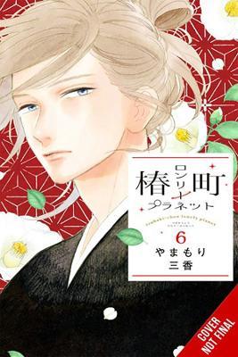 Tsubaki-chou Lonely Planet, Vol. 6 - Mika Yamamori - cover