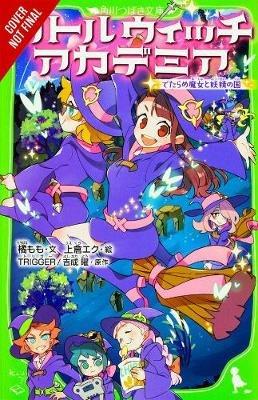 Little Witch Academia (light novel) - Momo Tachibana - cover