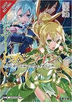 Sword Art Online, Vol. 17 (light novel)