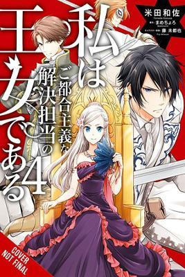 The Princess of Convenient Plot Devices, Vol. 4 (manga) - Mamecyoro - cover