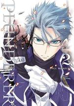 Plunderer, Vol. 2