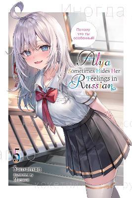 Alya Sometimes Hides Her Feelings in Russian, Vol. 5 - Matthew Rutsohn,Momoco Momoco,Sunsunsun - cover