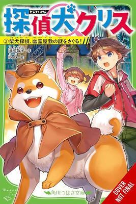 Canine Detective Chris, Vol. 2 - Tomoko Tabe - cover