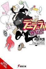 Durarara!! Side Story?! (light novel)