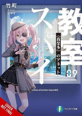 Spy Classroom, Vol. 9 (light novel) - Nathaniel Hiroshi,Takemachi Takemachi,Thrasher - cover