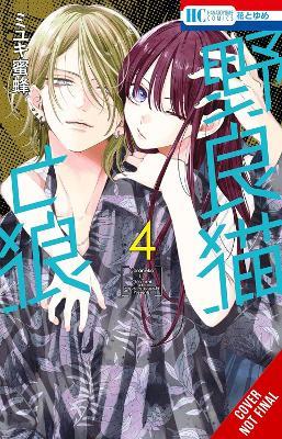 Stray Cat & Wolf, Vol. 4 - Alethea Nibley,Athena Nibley,Mitsubachi Miyuki - cover