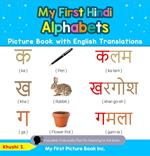 My First Hindi Alphabets Picture Book with English Translations