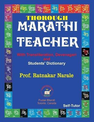 Thorough Marathi Teacher - Ratnakar Narale - cover