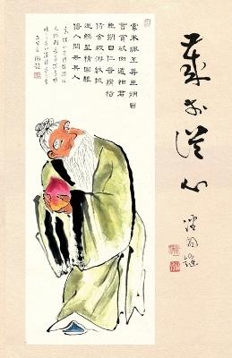 At My 70's 歲於從心 - 國鍵 潘 - cover