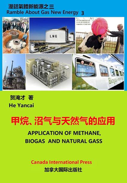 ???????????? - Yancai He - ebook