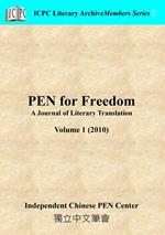 Pen for Freedom: A Journal of Literary Translation Volume 1 (2020)
